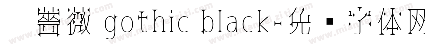 黑薔薇 gothic black字体转换